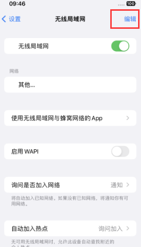 桦南苹果Wifi维修分享iPhone怎么关闭公共网络WiFi自动连接 