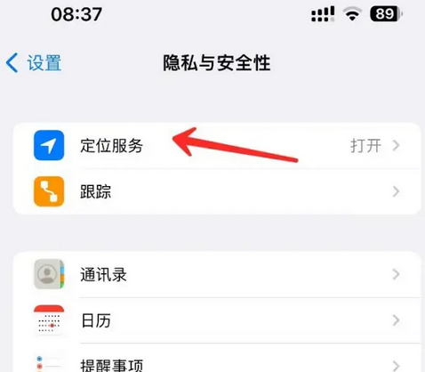 桦南苹果客服中心分享iPhone 输入“发现石油”触发定位 