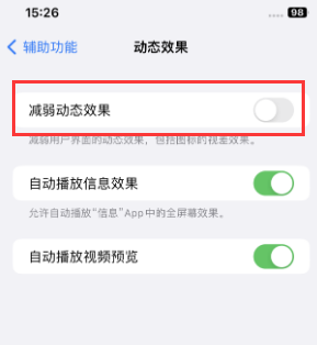 桦南苹果售后维修点分享苹果iPhone如何隐藏dock栏 