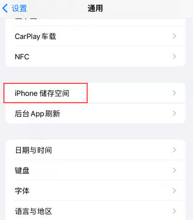 桦南iPhone系统维修分享iPhone储存空间系统数据占用过大怎么修复 