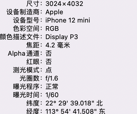 桦南苹果15维修服务分享iPhone 15拍的照片太亮解决办法 