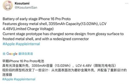 桦南苹果16pro维修分享iPhone 16Pro电池容量怎么样