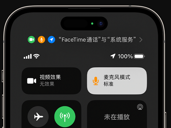 桦南苹果授权维修网点分享iPhone在通话时让你的声音更清晰 