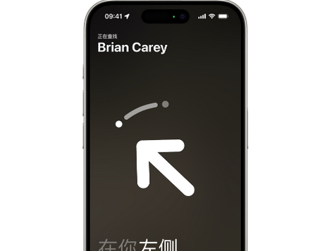 桦南苹果15维修iPhone15使用“查找”与朋友见面