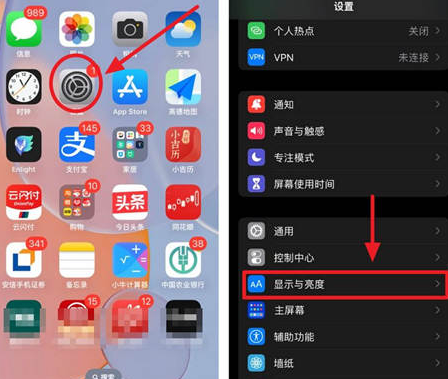 桦南苹果15换屏服务分享iPhone15屏幕常亮怎么办 