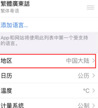 桦南苹果无线网维修店分享iPhone无线局域网无法开启怎么办