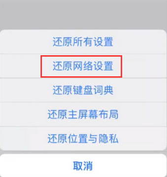 桦南苹果无线网维修店分享iPhone无线局域网无法开启怎么办 