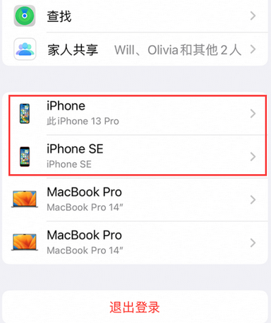 桦南苹桦南果维修网点分享iPhone如何查询序列号