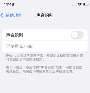 桦南苹果锁屏维修分享iPhone锁屏时声音忽大忽小调整方法