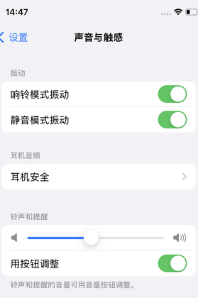 桦南苹果锁屏维修分享iPhone锁屏时声音忽大忽小调整方法