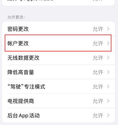 桦南appleID维修服务iPhone设置中Apple ID显示为灰色无法使用