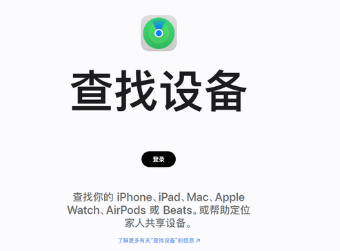 桦南苹果服务中心分享iPhone查找应用定位不准确怎么办