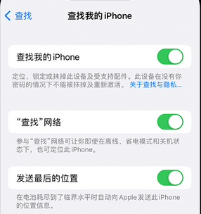 桦南apple维修店分享如何通过iCloud网页查找iPhone位置 