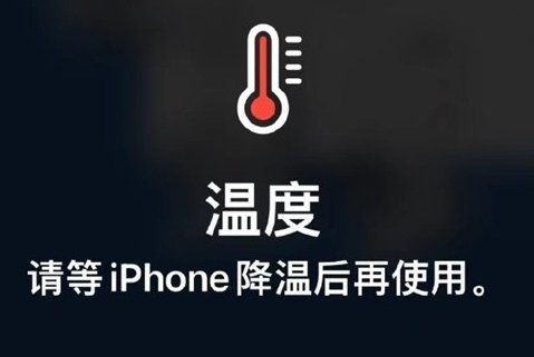 桦南苹果维修站分享iPhone手机发烫严重怎么办 