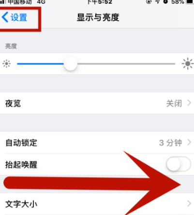 桦南苹桦南果维修网点分享iPhone快速返回上一级方法教程