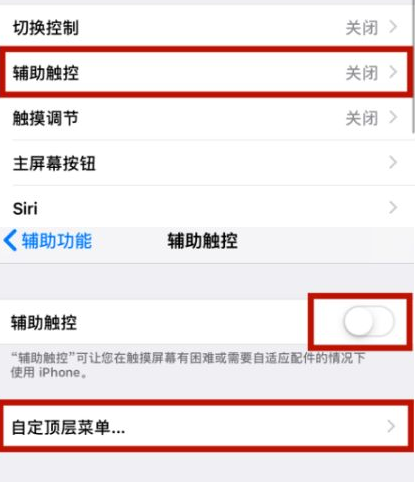 桦南苹桦南果维修网点分享iPhone快速返回上一级方法教程