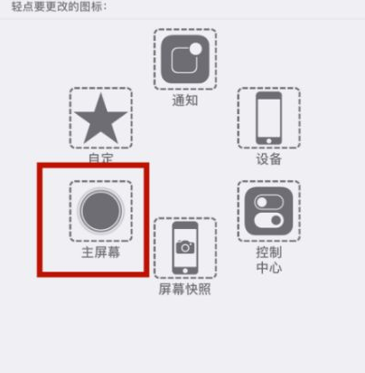 桦南苹桦南果维修网点分享iPhone快速返回上一级方法教程