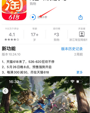 桦南苹果维修站分享如何查看App Store软件下载剩余时间 