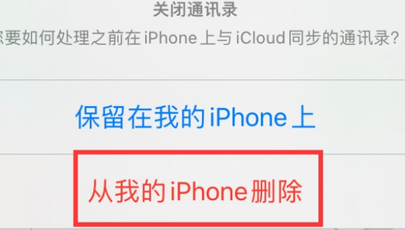 桦南苹果14维修站分享iPhone14如何批量删除联系人