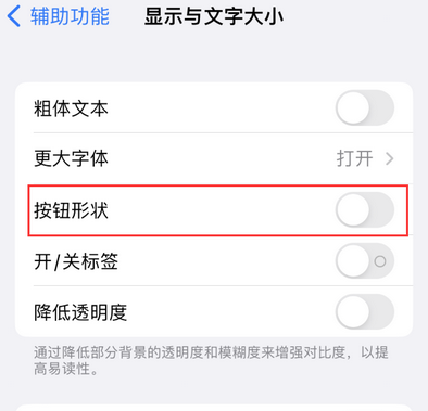 桦南苹果换屏维修分享iPhone屏幕上出现方块按钮如何隐藏