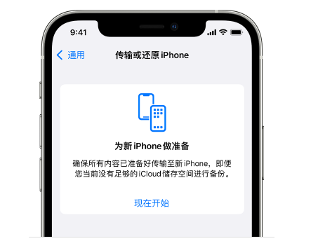 桦南苹果14维修网点分享iPhone14如何增加iCloud临时免费空间 