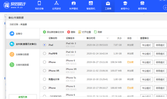 桦南苹果14维修网点分享iPhone14如何增加iCloud临时免费空间