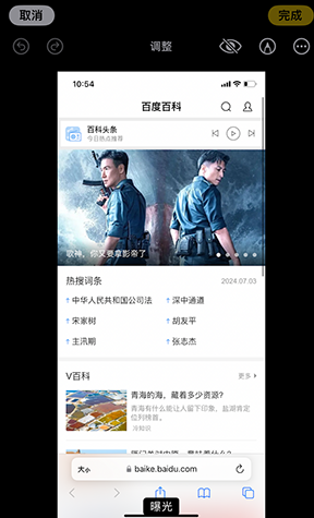 桦南iPhone维修服务分享iPhone怎么批量修图