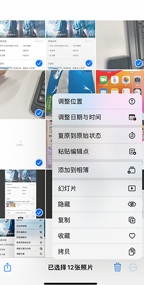 桦南iPhone维修服务分享iPhone怎么批量修图