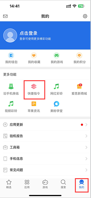 桦南苹果服务中心分享iPhone的快捷指令如何使用 