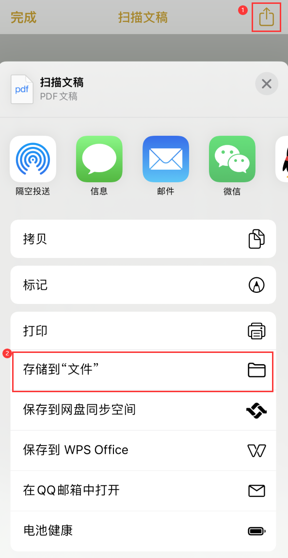 桦南iPhone14维修站点分享苹果14通过手机将纸质文件转为电子档 