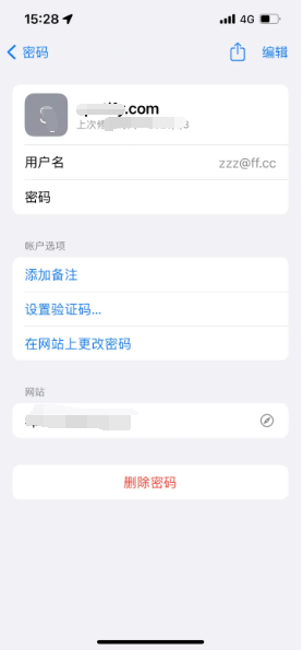 桦南苹果14服务点分享iPhone14忘记APP密码快速找回方法 