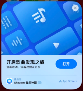 桦南苹果14维修站分享iPhone14音乐识别功能使用方法 