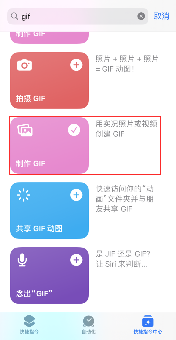 桦南苹果手机维修分享iOS16小技巧:在iPhone上制作GIF图片 