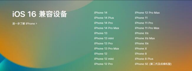 桦南苹果手机维修分享:iOS 16.4 Beta 3支持哪些机型升级？ 