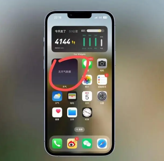 桦南苹果手机维修分享:iOS16主屏幕天气小组件无法正常工作怎么办？ 