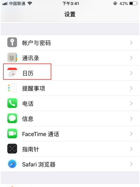 桦南苹果14维修分享如何关闭iPhone 14锁屏上的农历显示 