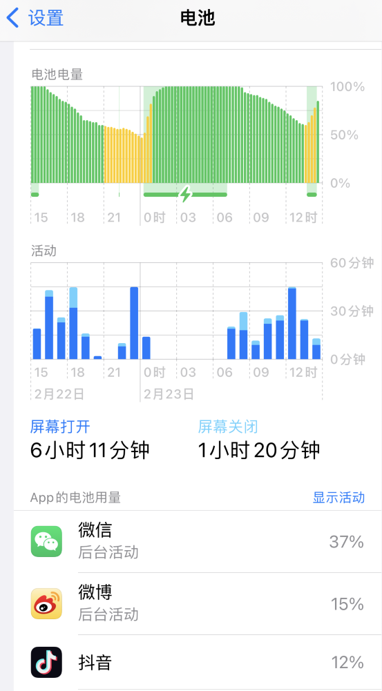 桦南苹果14维修分享如何延长 iPhone 14 的电池使用寿命 