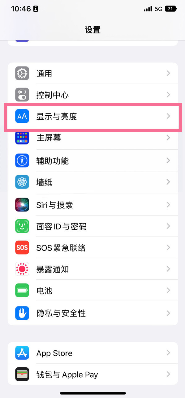 桦南苹果14维修店分享iPhone14 plus如何设置护眼模式 