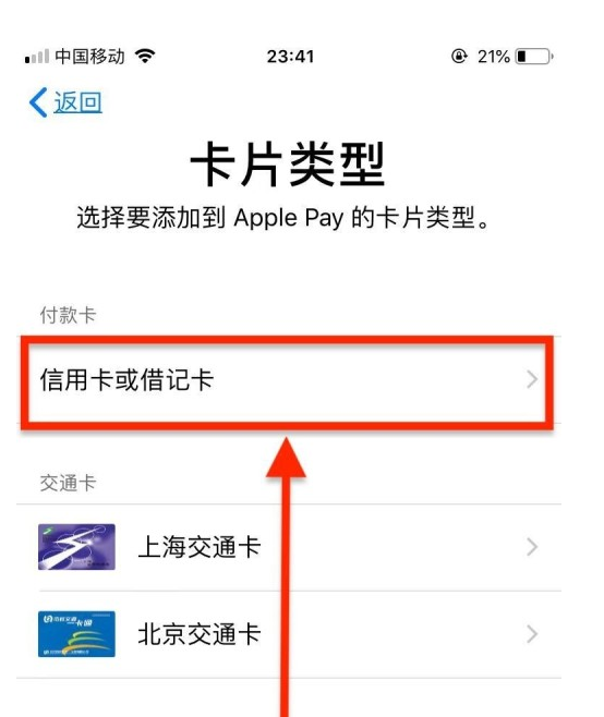 桦南苹果手机维修分享使用Apple pay支付的方法 