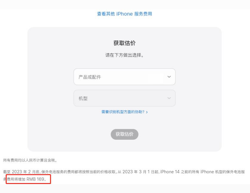 桦南苹果手机维修分享建议旧iPhone机型赶紧去换电池 