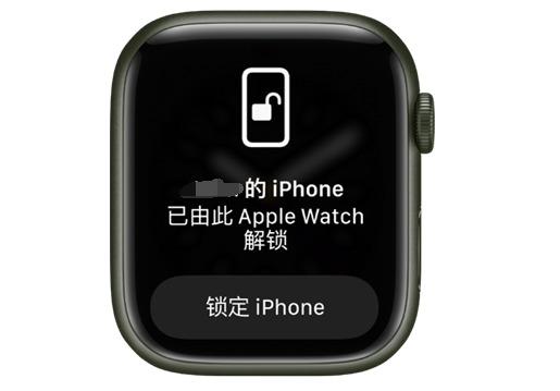 桦南苹果手机维修分享用 AppleWatch 解锁配备面容 ID 的 iPhone方法 