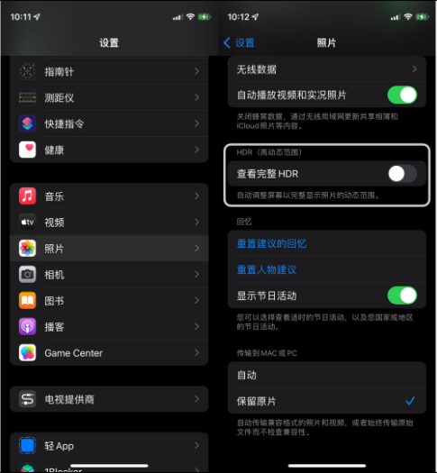 桦南苹果14维修店分享iPhone14 拍照太亮的解决方法 