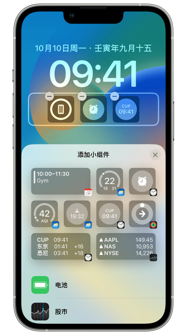 桦南苹果维修网点分享iOS 16 如何在锁屏上添加小组件？点击无响应如何解决？ 