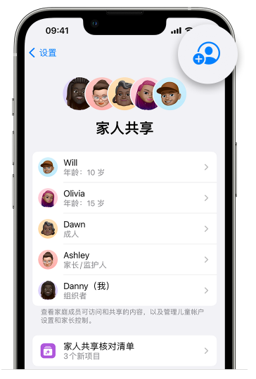 桦南苹果维修网点分享iOS 16 小技巧：通过“家人共享”为孩子创建 Apple ID 