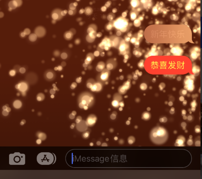 桦南苹果维修网点分享iPhone 小技巧：使用 iMessage 信息和红包功能 