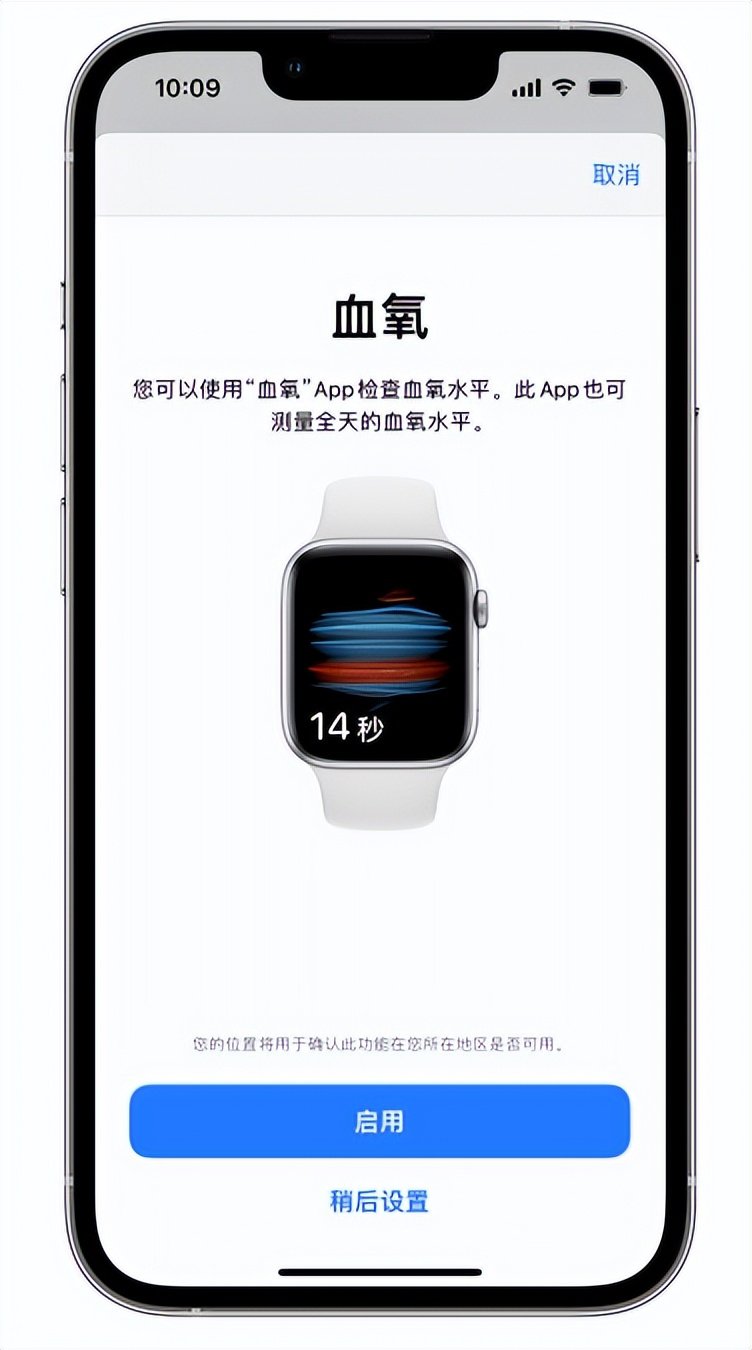 桦南苹果14维修店分享使用iPhone 14 pro测血氧的方法 