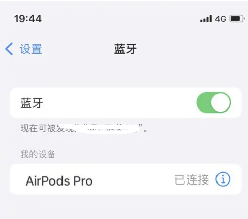 桦南苹果维修网点分享AirPods Pro连接设备方法教程 