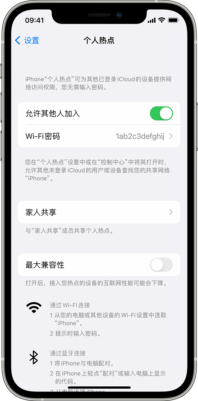 桦南苹果14维修分享iPhone 14 机型无法开启或使用“个人热点”怎么办 