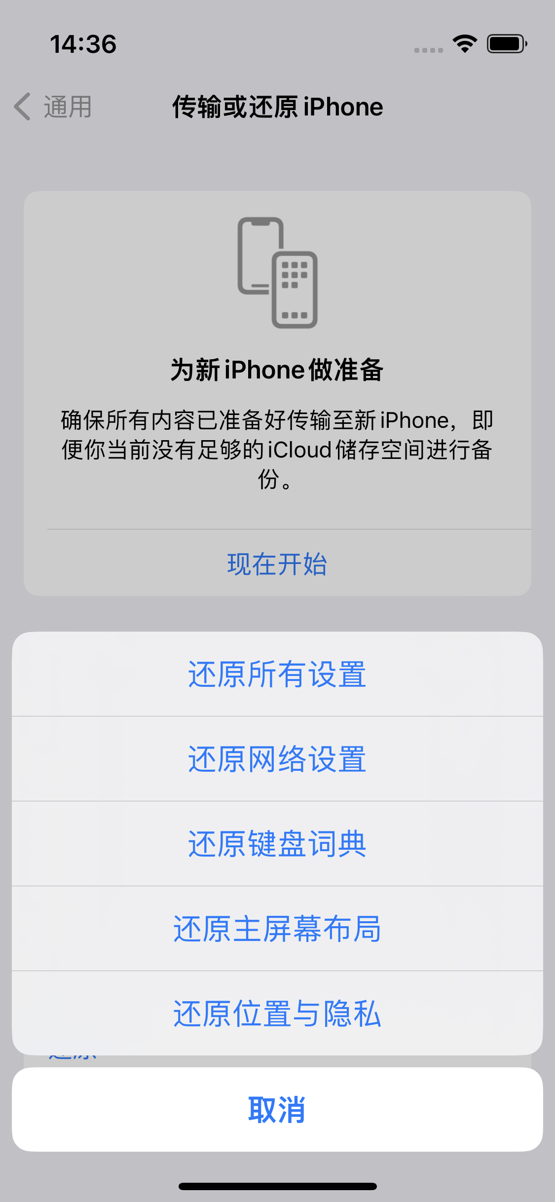 桦南苹果14维修分享iPhone 14上网慢怎么办？ iPhone 14 WiFi怎么提速？ 