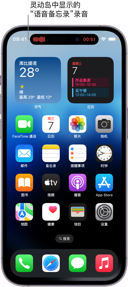 桦南苹果14维修分享在 iPhone 14 Pro 机型中查看灵动岛活动和进行操作 